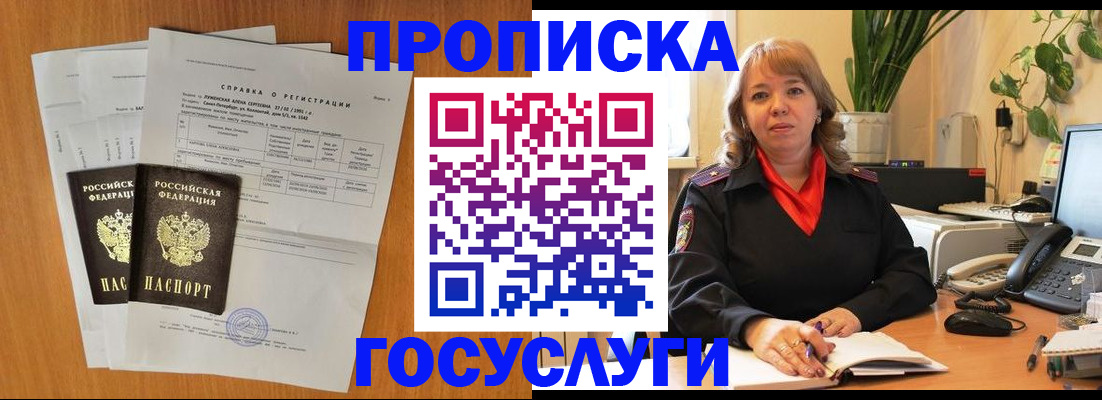 временная регистрация собственник в Южно-Сухокумске