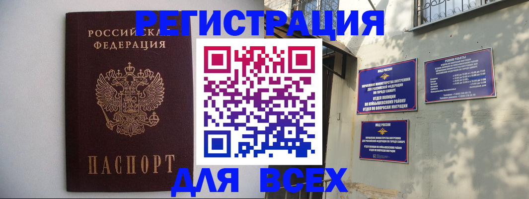 прописка для военкомата в Южно-Сухокумске