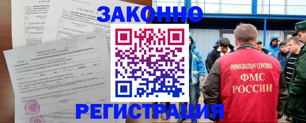 временная регистрация в квартире в Южно-Сухокумске