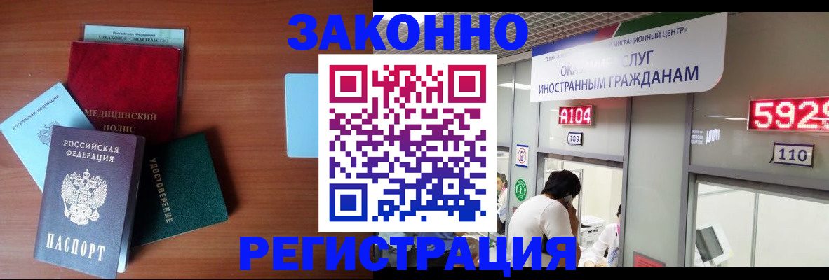 прописка гарантия в Южно-Сухокумске