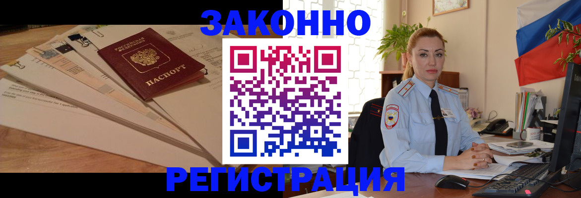 где прописаться в Южно-Сухокумске