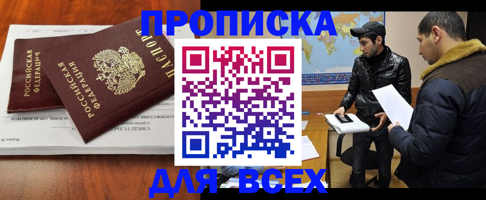 временная регистрация надежно в Южно-Сухокумске