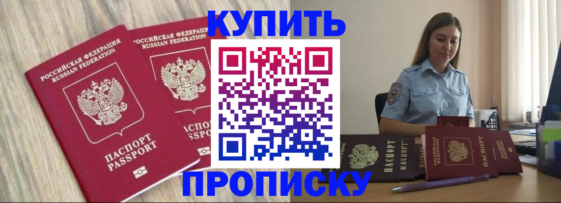 прописка для кредита в Южно-Сухокумске