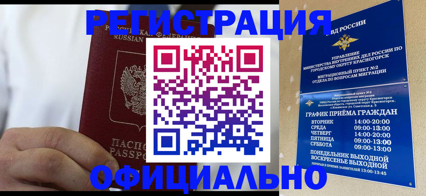 прописка для кредита в Южно-Сухокумске
