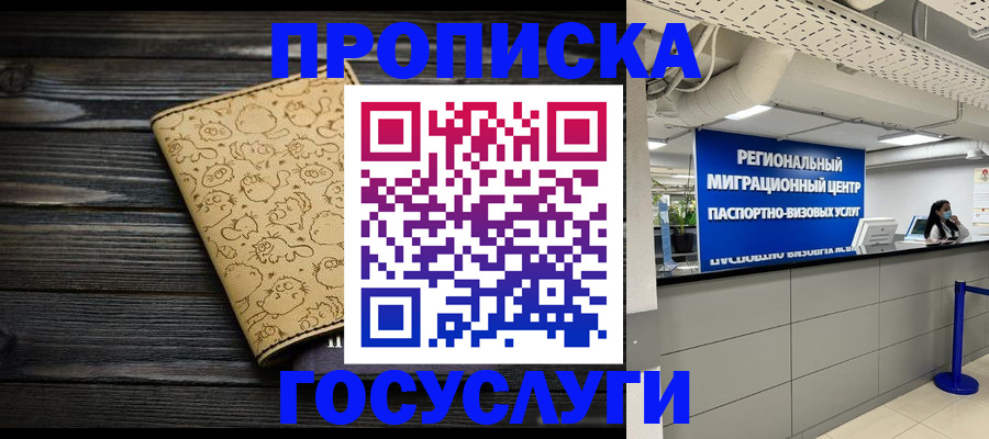 пропишу в квартире в Южно-Сухокумске