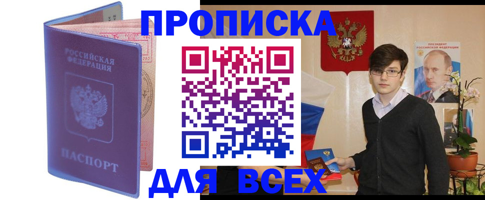 прописка для кредита в Южно-Сухокумске