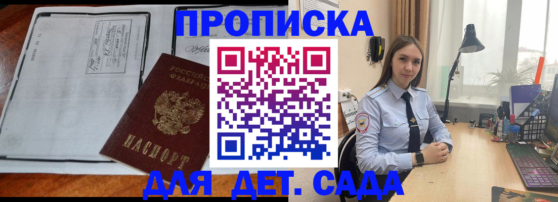 прописка для школы в Южно-Сухокумске
